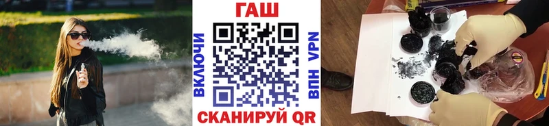ГАШ гашик  маркетплейс официальный сайт  Сергач 