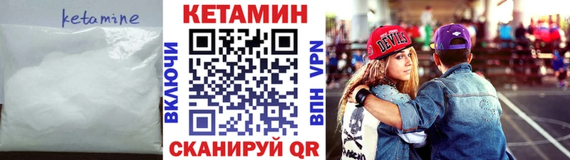 КЕТАМИН VHQ  Сергач 