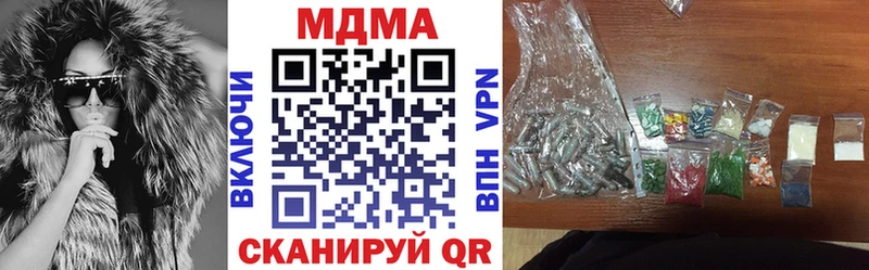 купить наркотики цена Сергач МДМА crystal