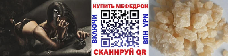 МЯУ-МЯУ mephedrone  Сергач 